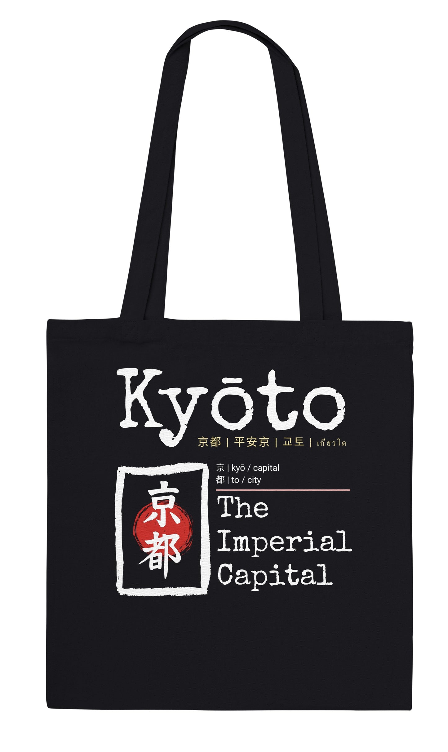 Tote Bag Kyoto "The Imperial Capital" – Borsa in Tela Giappone con Kanji, Design Minimalista, Regalo Amanti Cultura Orientale e Viaggi