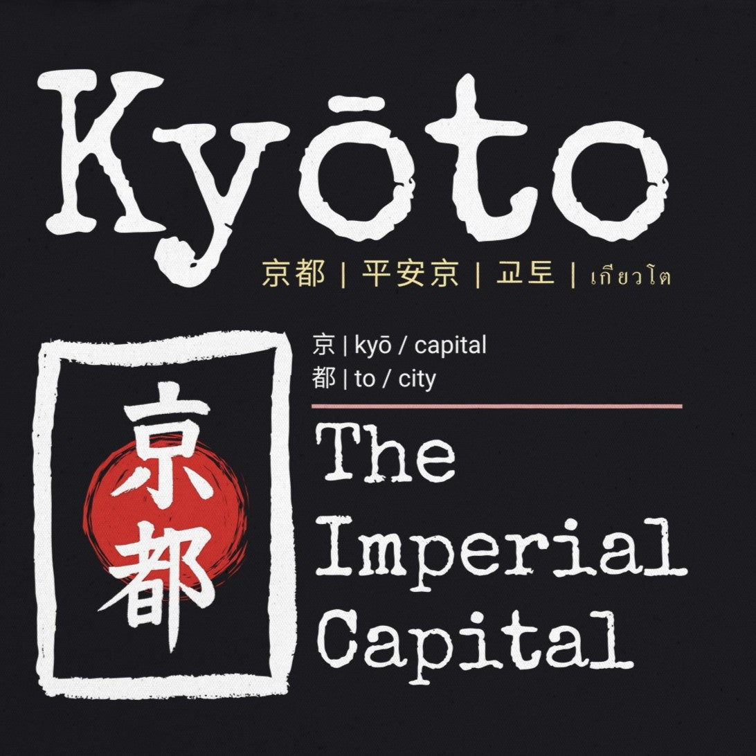 Tote Bag Kyoto "The Imperial Capital" – Borsa in Tela Giappone con Kanji, Design Minimalista, Regalo Amanti Cultura Orientale e Viaggi