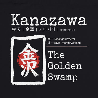 Tote Bag Kanazawa "The Golden Swamp" – Borsa in Tela Giappone con Kanji, Design Minimalista, Regalo Amanti Cultura Orientale e Viaggi