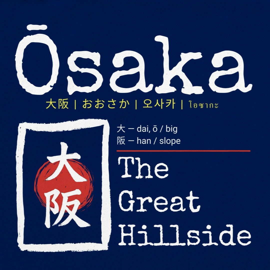 Tote Bag Osaka "TheGreat Hillside" – Borsa in Tela Giappone con Kanji, Design Minimalista, Regalo Amanti Cultura Orientale e Viaggi