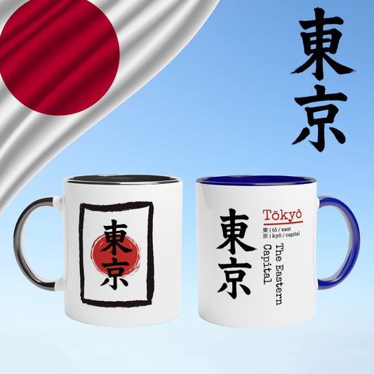 Tokyo Kanji Coffee Mug – “The Eastern Capital” Japanese Ceramic Mug (11oz)
