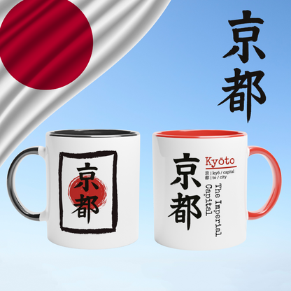 Kyoto / The Imperial Capital - Tazza Giapponese Kanji - Mug in Ceramica