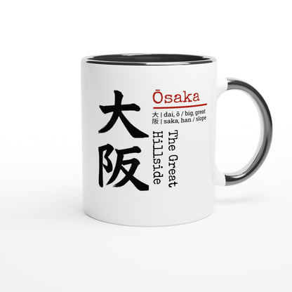 Osaka / The Great Hillside - Tazza Giappone in Ceramica con Kanji e Significato