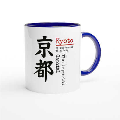 Kyoto / The Imperial Capital - Tazza Giapponese Kanji - Mug in Ceramica